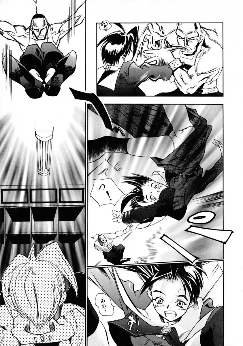 [Shinonome Tarou] La femme Fhentai - Page 153