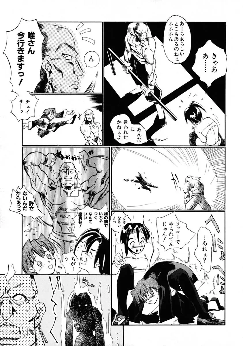 [Shinonome Tarou] La femme Fhentai - Page 155