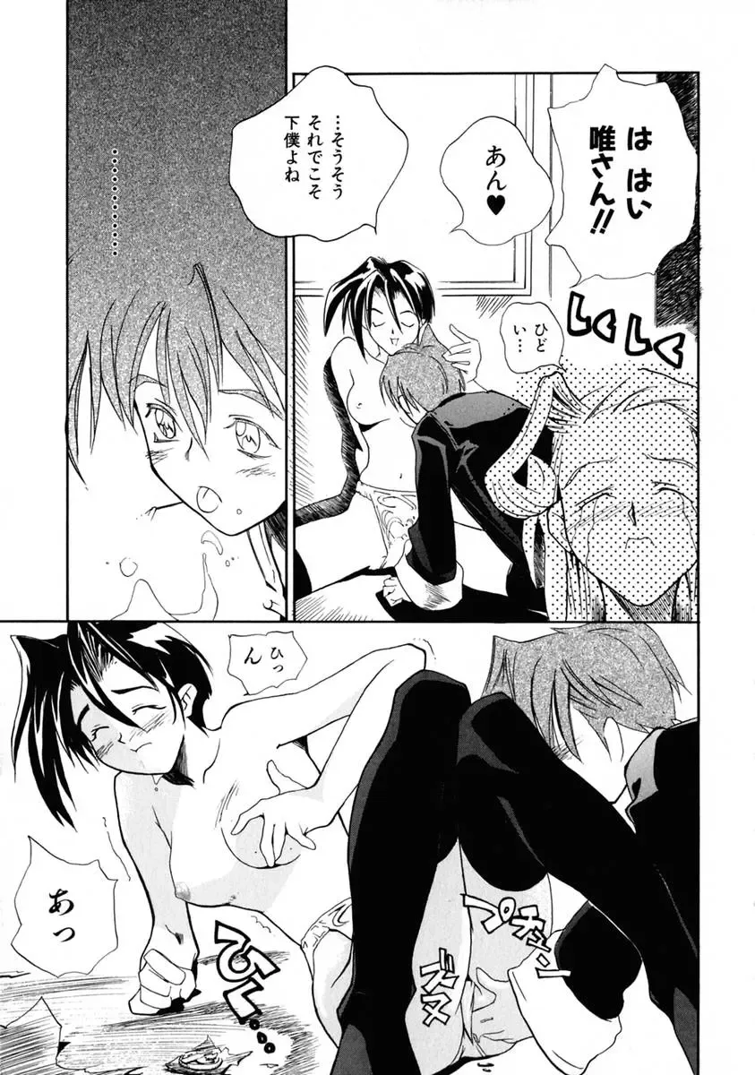 [Shinonome Tarou] La femme Fhentai - Page 161