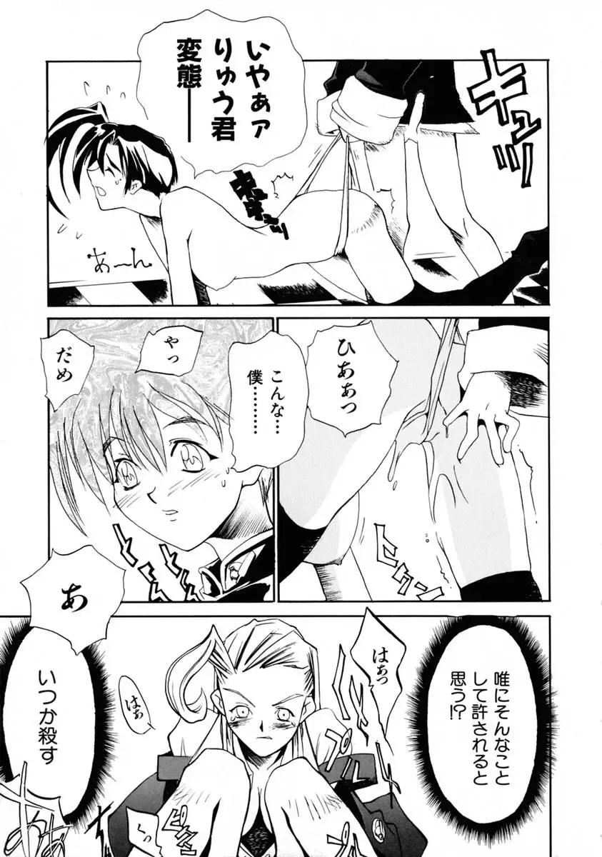 [Shinonome Tarou] La femme Fhentai - Page 163