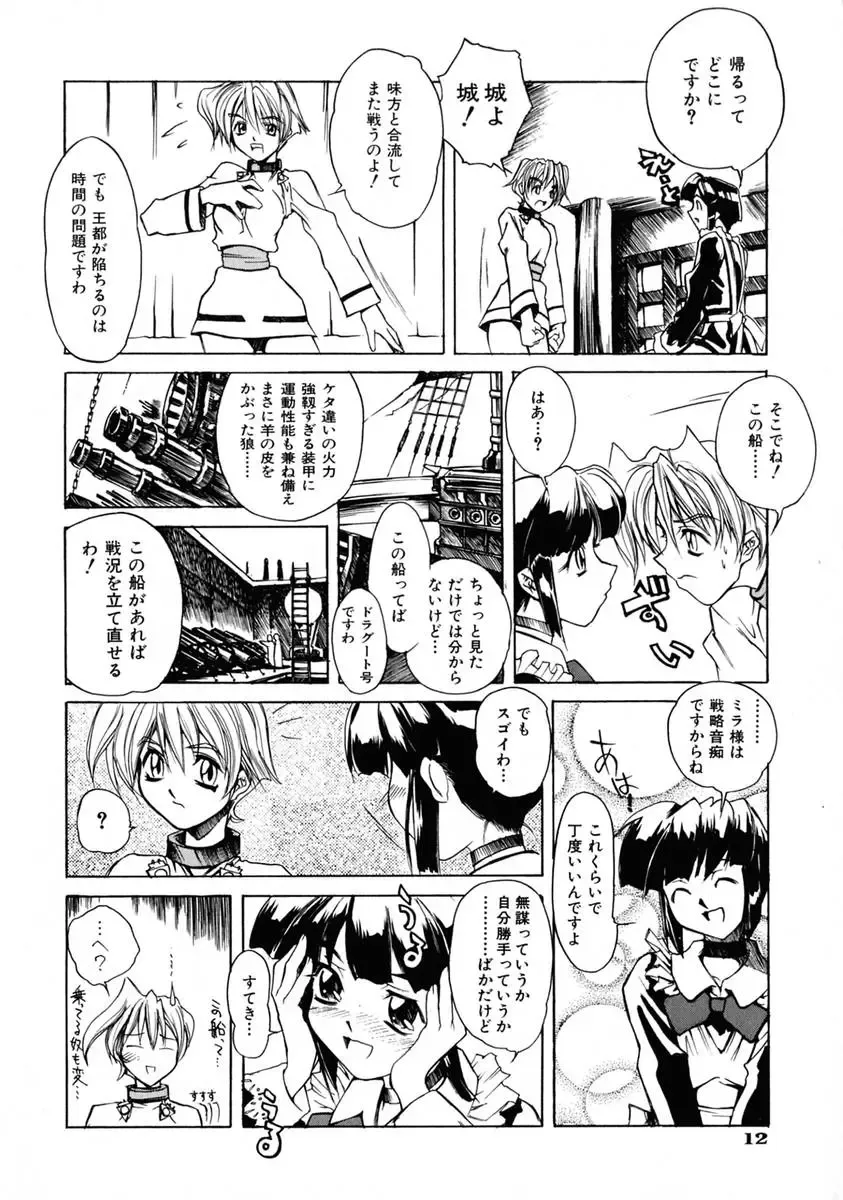 [Shinonome Tarou] La femme Fhentai - Page 18