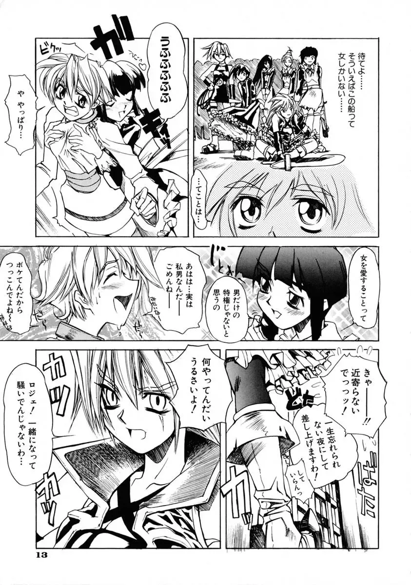 [Shinonome Tarou] La femme Fhentai - Page 19