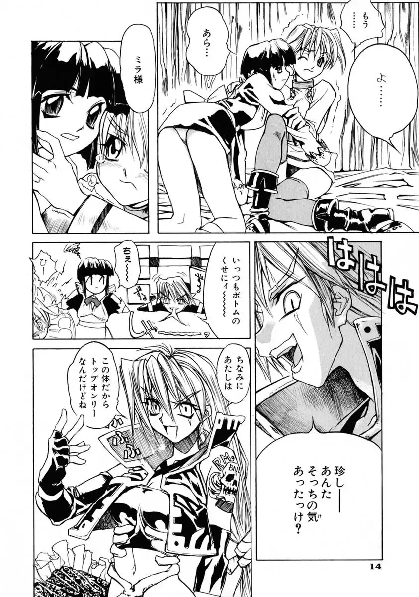 [Shinonome Tarou] La femme Fhentai - Page 20