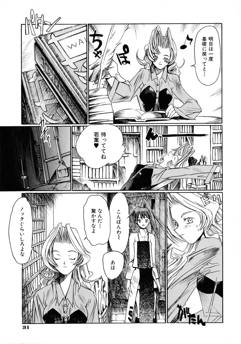 [Shinonome Tarou] La femme Fhentai - Page 37