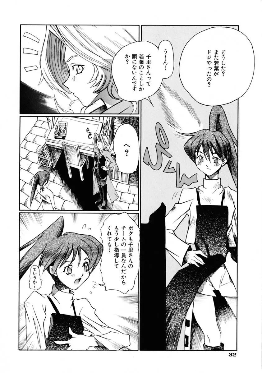 [Shinonome Tarou] La femme Fhentai - Page 38