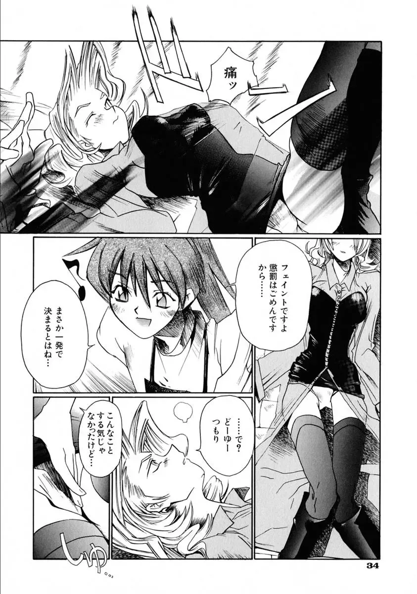 [Shinonome Tarou] La femme Fhentai - Page 40