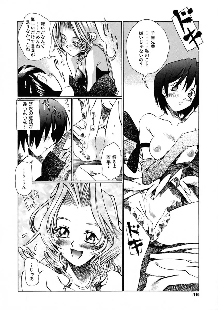 [Shinonome Tarou] La femme Fhentai - Page 52