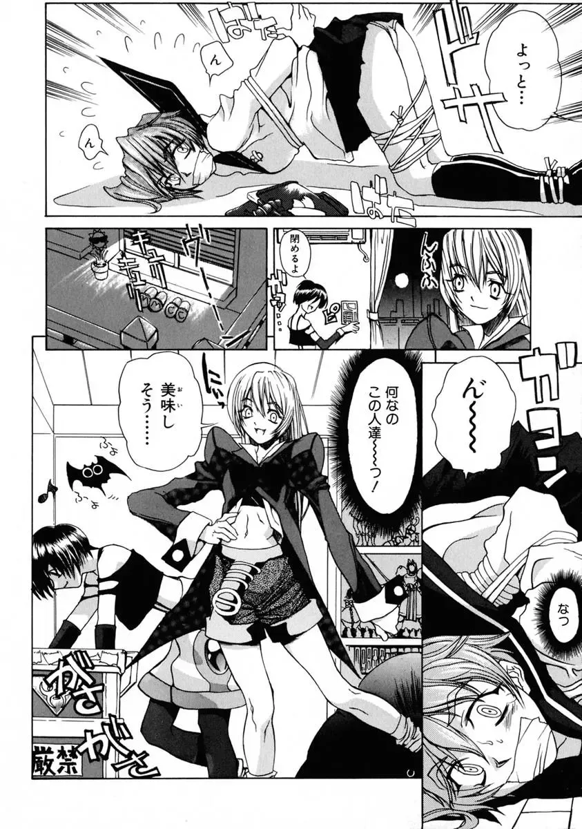 [Shinonome Tarou] La femme Fhentai - Page 56