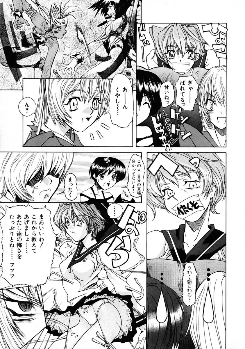 [Shinonome Tarou] La femme Fhentai - Page 59