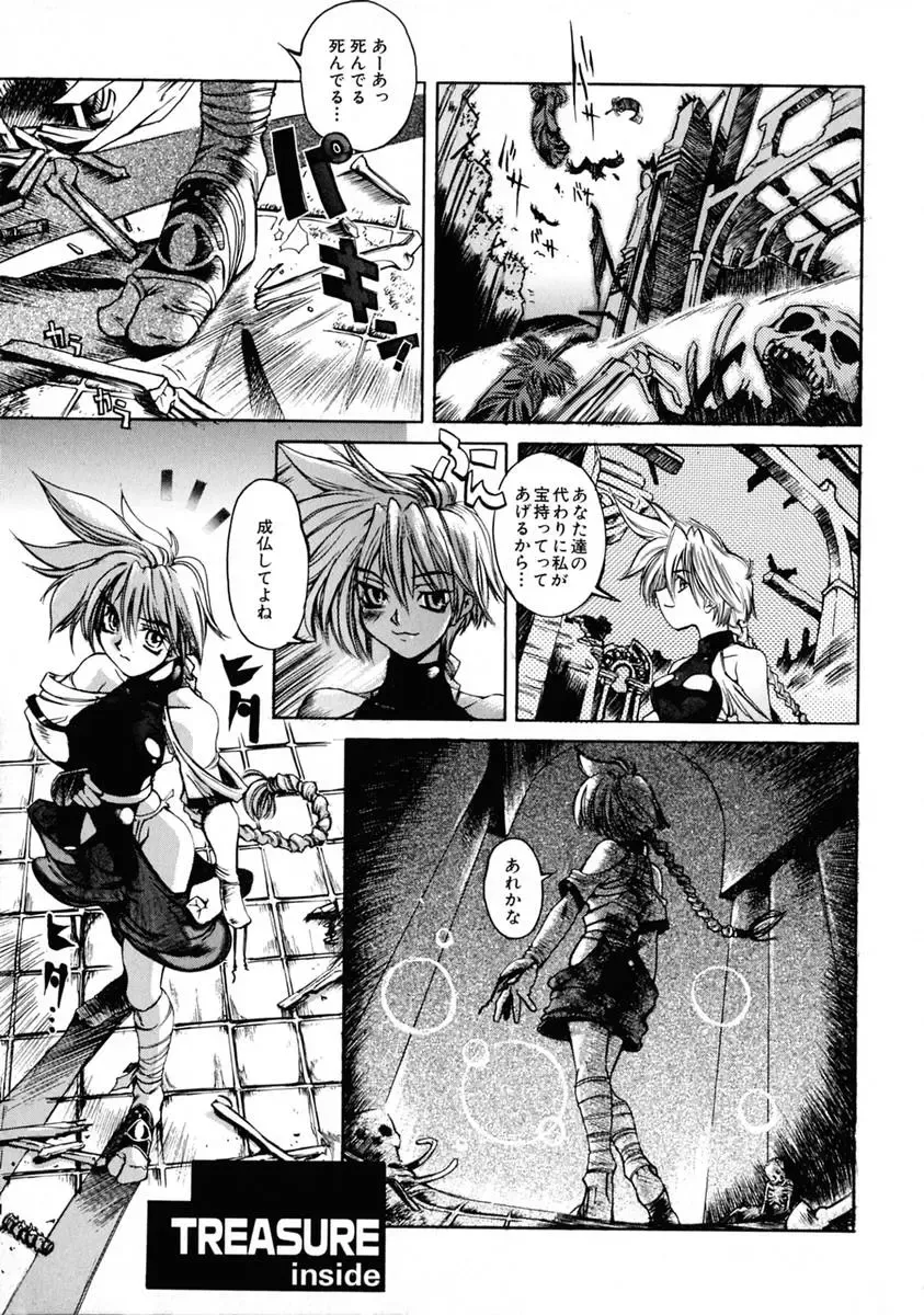 [Shinonome Tarou] La femme Fhentai - Page 63