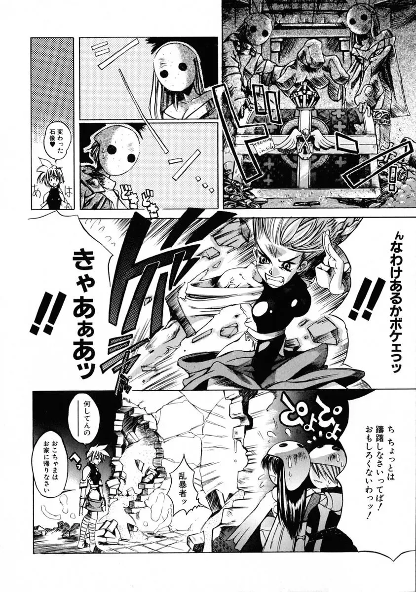 [Shinonome Tarou] La femme Fhentai - Page 64