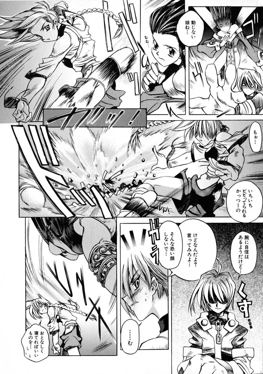 [Shinonome Tarou] La femme Fhentai - Page 66