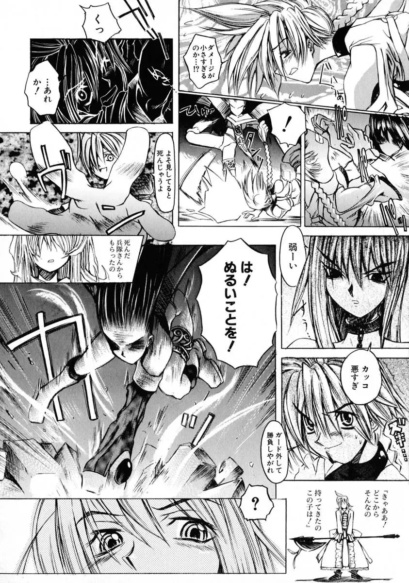 [Shinonome Tarou] La femme Fhentai - Page 68