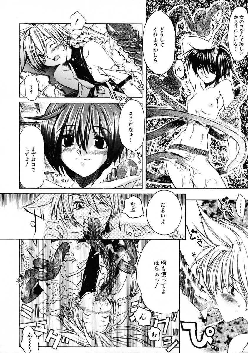 [Shinonome Tarou] La femme Fhentai - Page 72