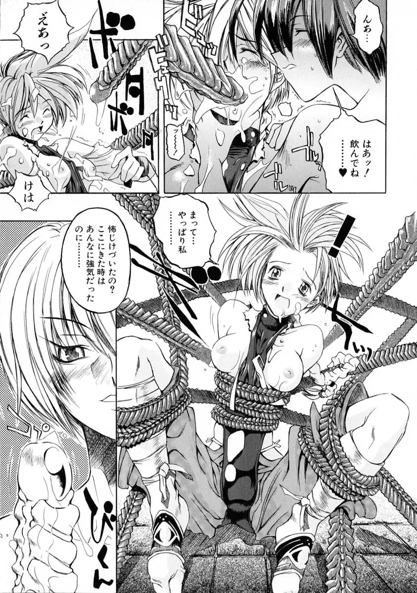 [Shinonome Tarou] La femme Fhentai - Page 73