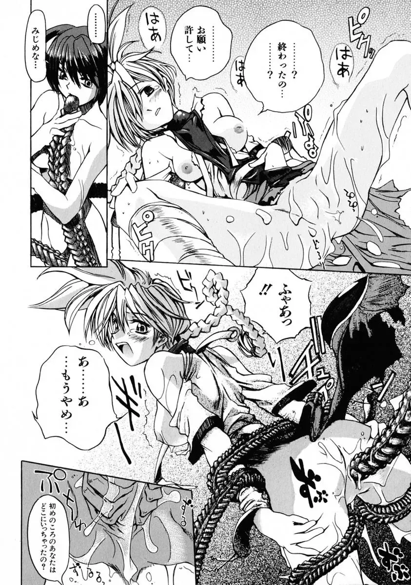 [Shinonome Tarou] La femme Fhentai - Page 76