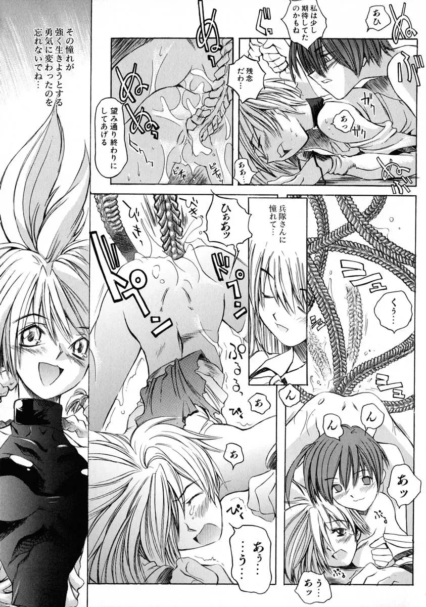 [Shinonome Tarou] La femme Fhentai - Page 77