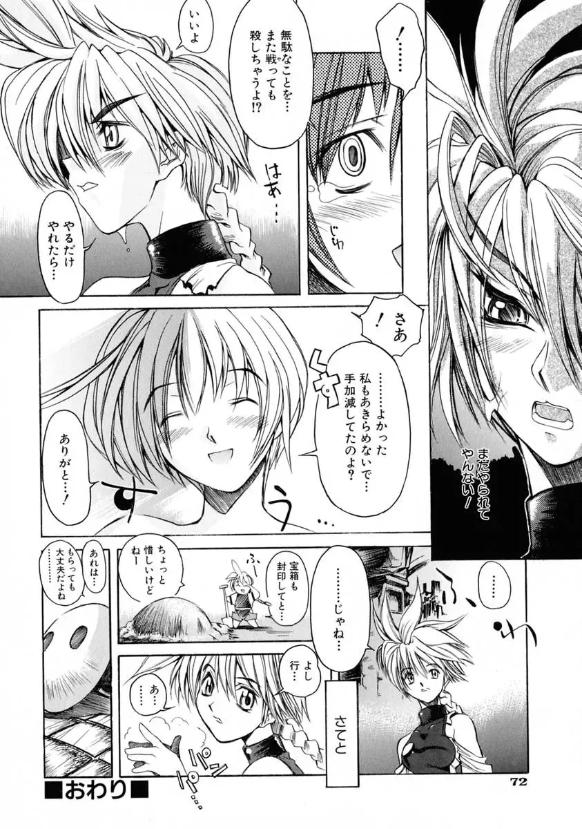 [Shinonome Tarou] La femme Fhentai - Page 78