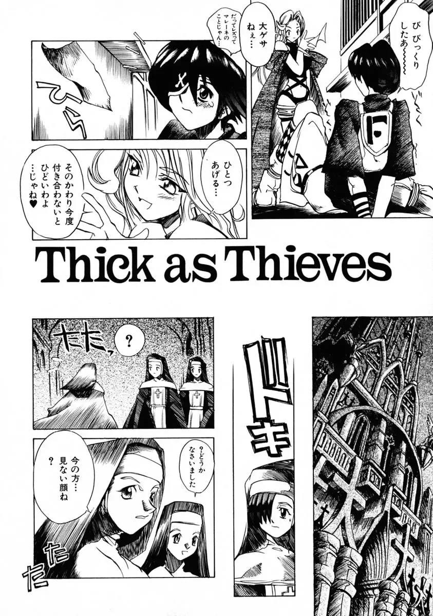 [Shinonome Tarou] La femme Fhentai - Page 80