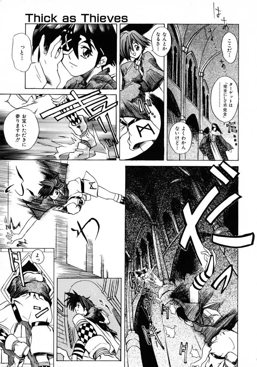 [Shinonome Tarou] La femme Fhentai - Page 81