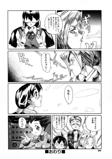 [Shinonome Tarou] La femme Fhentai - Page 102