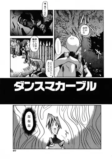 [Shinonome Tarou] La femme Fhentai - Page 103