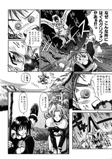 [Shinonome Tarou] La femme Fhentai - Page 104