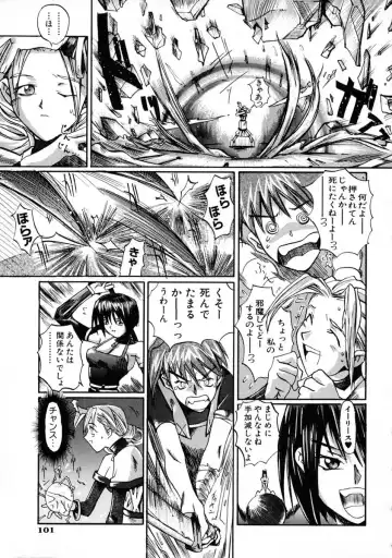 [Shinonome Tarou] La femme Fhentai - Page 107