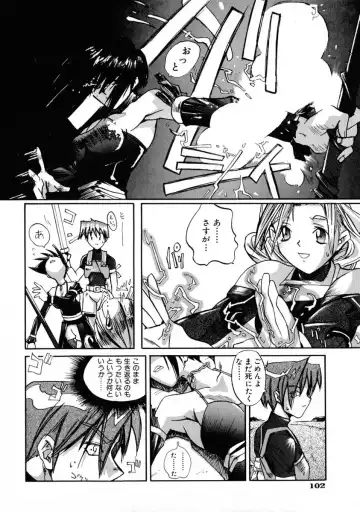 [Shinonome Tarou] La femme Fhentai - Page 108