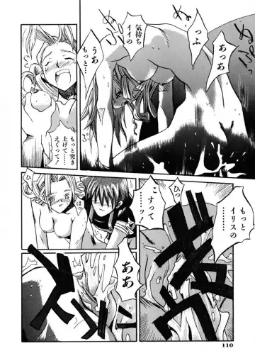 [Shinonome Tarou] La femme Fhentai - Page 116