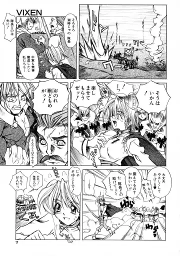 [Shinonome Tarou] La femme Fhentai - Page 13