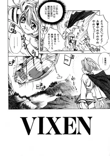 [Shinonome Tarou] La femme Fhentai - Page 14