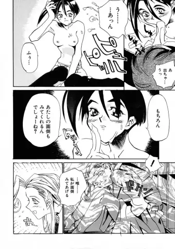 [Shinonome Tarou] La femme Fhentai - Page 160