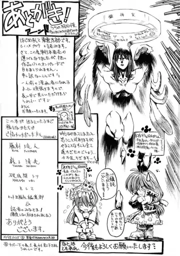 [Shinonome Tarou] La femme Fhentai - Page 171