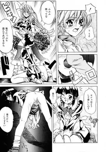 [Shinonome Tarou] La femme Fhentai - Page 21