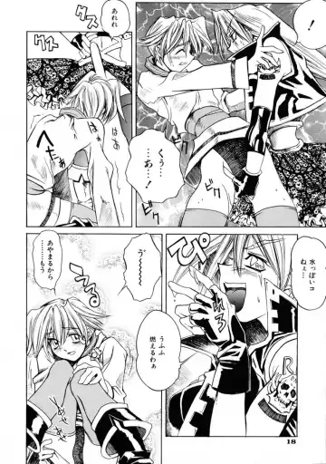 [Shinonome Tarou] La femme Fhentai - Page 24