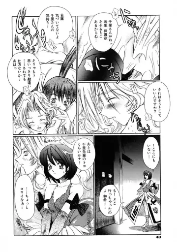 [Shinonome Tarou] La femme Fhentai - Page 46