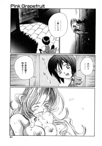 [Shinonome Tarou] La femme Fhentai - Page 47