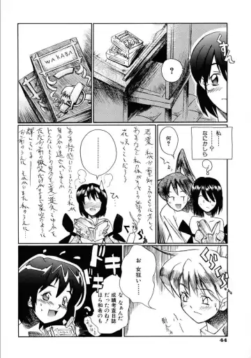 [Shinonome Tarou] La femme Fhentai - Page 50