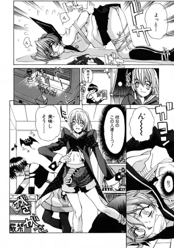 [Shinonome Tarou] La femme Fhentai - Page 56