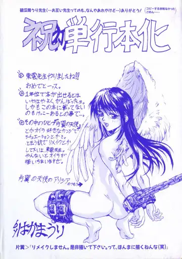 [Shinonome Tarou] La femme Fhentai - Page 6