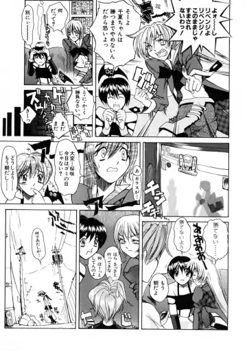 [Shinonome Tarou] La femme Fhentai - Page 61