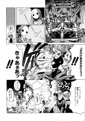 [Shinonome Tarou] La femme Fhentai - Page 64