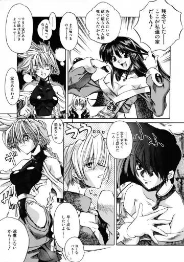 [Shinonome Tarou] La femme Fhentai - Page 65