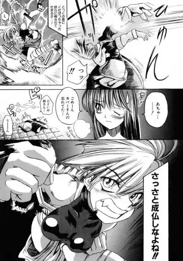 [Shinonome Tarou] La femme Fhentai - Page 69