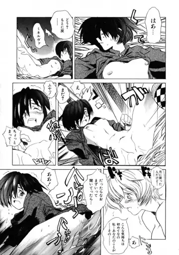 [Shinonome Tarou] La femme Fhentai - Page 91