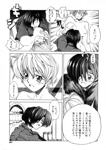 [Shinonome Tarou] La femme Fhentai - Page 93