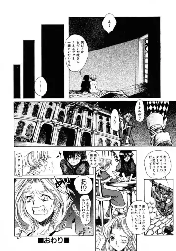 [Shinonome Tarou] La femme Fhentai - Page 94