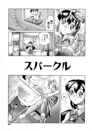 [Shinonome Tarou] La femme Fhentai - Page 95