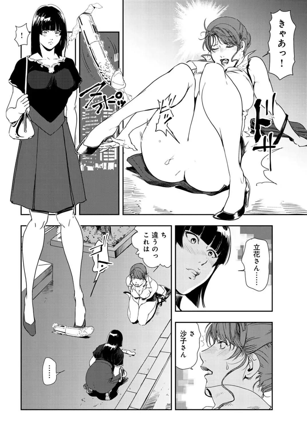 [Misaki Yukihiro] Nikuhisyo Yukiko 26 Fhentai - Page 35